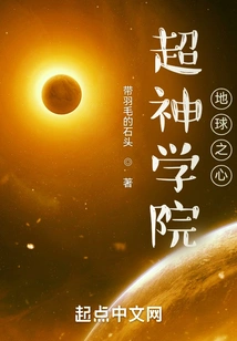 Super God's Heart of the Earth