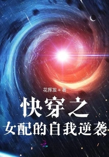 The Self-counterattack of the Female Partner of Quick Wear