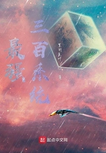 The Most Powerful Three Hundred Systems