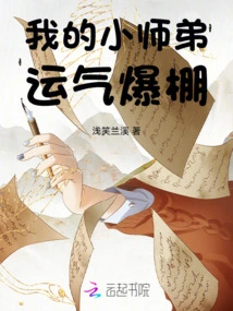 My Little Junior Brother is so Lucky