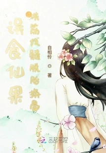 Accidentally Eating Fairy Fruit, Cleansing Tendons and Cutting Marrow, Reborn