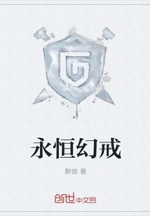 Eternal Phantom Ring