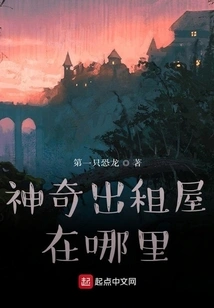 Where is the Magical Rental House?