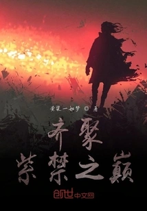 Gathering at the Top of the Forbidden City