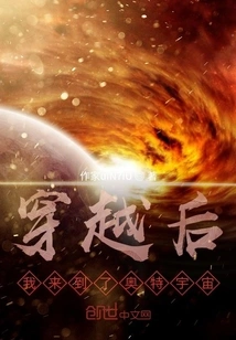 After Time Travel, I Came to the Ultra Universe