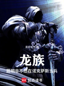 Dragon Clan: Lu Mingfei Doesn't Want to Be a Soldier in Noxus