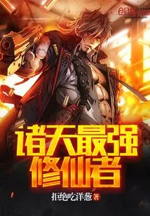 The Strongest Cultivator in the World