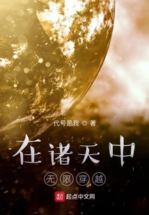 Traveling Infinitely Through the Heavens