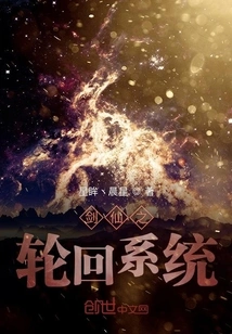 Sword Immortal Reincarnation System