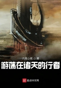 Walkers Wandering in the Heavens