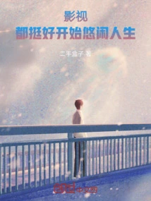 Film and Tv: It's Good to Start a Leisurely Life