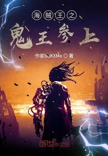 One Piece: Ghost King Ginseng Part 1