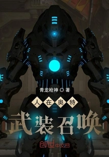 People in Ultra: Call to Arms