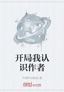 I Know the Author at the Beginning