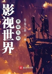 Dark Prophet of Film and Television World