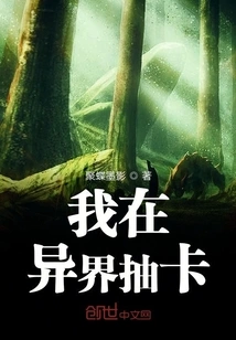 I'm Drawing Cards in Another World