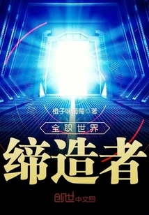 Full Time World Builder