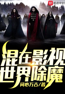 Get Rid of Demons in the Film and Television World