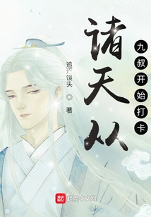 The Heavens Start Checking in from Uncle Jiu