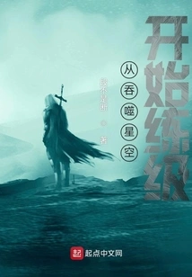 Start Leveling up from Devouring Starry Sky