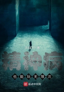 Mental Illness Can Also Play Unlimited Streams