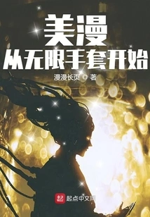 American Comics Start with Infinity Gauntlet