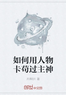 How to Use Character Cards to Defeat the Main God