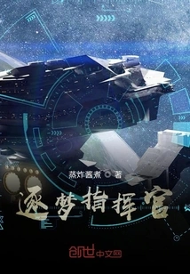 Dream Chaser Commander