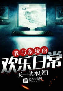 My Happy Daily Life with the System