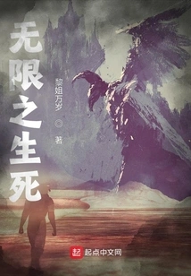 Infinite Life and Death