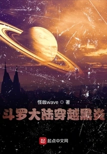 Douluo Continent Travels Through Black Flame