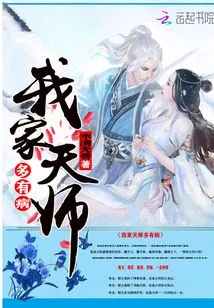 Many of My Heavenly Masters Are Sick