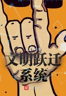 Civilization Jump System