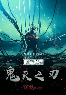 Time Travel: Demon Slayer: Kimetsu No Yaiba