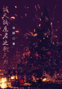 Demon Slayer of the Heavens