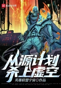 Plan to Kill the Void from the Source