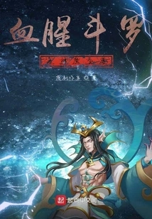 The Supreme God and Demon of Douluo