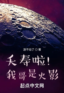 Good Luck! My Brother is Hokage