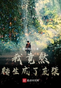 I Was Reincarnated as a Loser