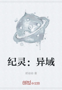 Ji Ling: Foreign Land