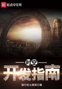 Spacetime Development Guide