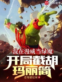 Join Marvel as the Green Goblin, and Intercept Mary Jane at the Beginning