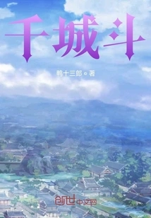 Thousands of Cities Fighting