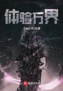 Experience the World