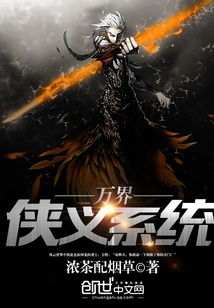 Chivalrous System of All Realms