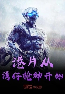 Hong Kong Movies Start with Wan Chai Gunslinger