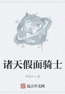 Kamen Rider of the Heavens