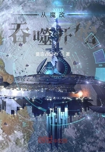 Starting from the Demonic Transformation and Swallowing