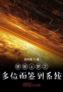 Doraemon's Multi-dimensional Sign-in System