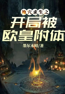 The Beginning of Crypt Survival is Possessed by the European Emperor